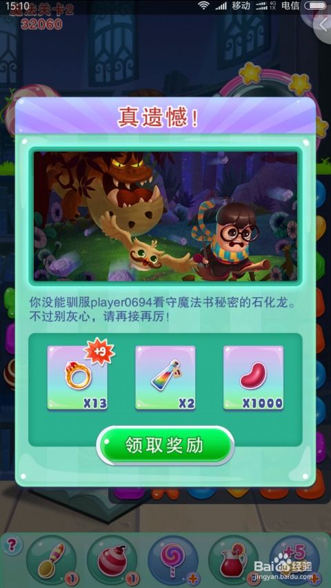 每日秒杀系统小游戏攻略