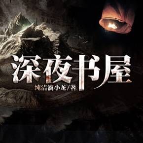 有哪些是治愈系游戏小说