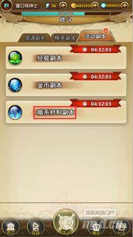 美国闯关游戏赢金币攻略