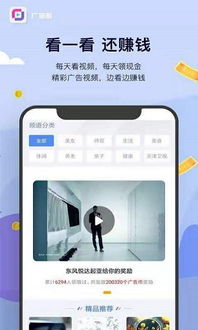 多多视频看广告赚钱