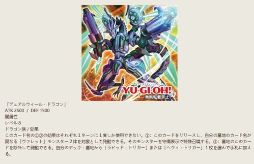 游戏王1106有哪些卡