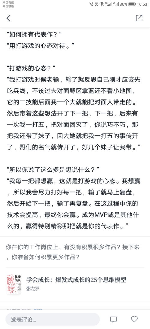玩游戏心态有哪些好处