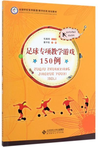 有哪些有关运动游戏的书