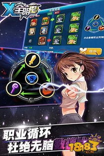 鬼畜全明星手机游戏攻略
