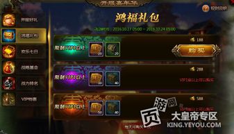游戏皇帝单机版攻略