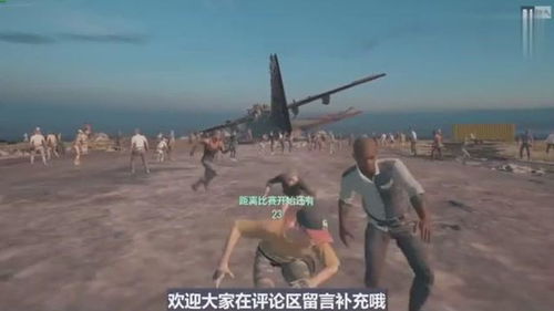 吃鸡游戏伴奏有哪些音乐