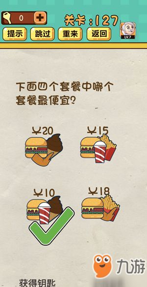 疯狂脑洞答案攻略游戏