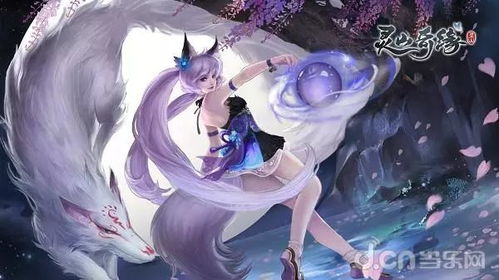 兽世狂妃游戏攻略