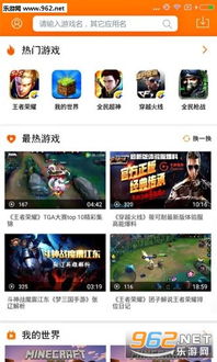 网上有哪些手机版的游戏