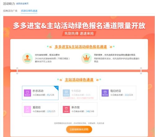 拼多多秒杀游戏攻略图