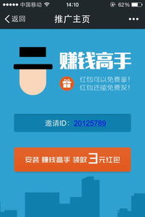 用手机看广告赚钱