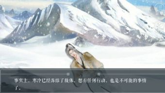 橙光游戏江湖录攻略