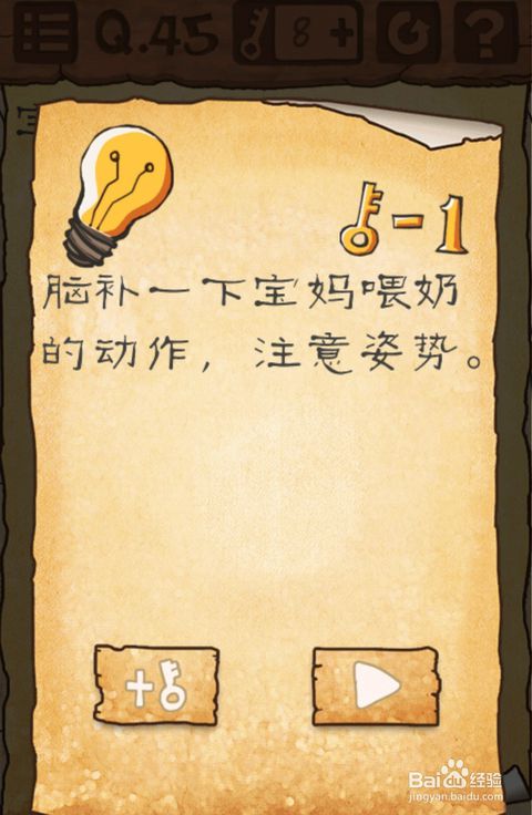 最囧游戏系列攻略44