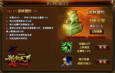 武林天下游戏攻略视频