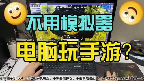 哪些游戏公司不用电脑玩
