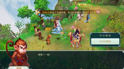 仙剑3游戏故事内容攻略