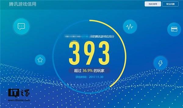 刷游戏信用分软件有哪些