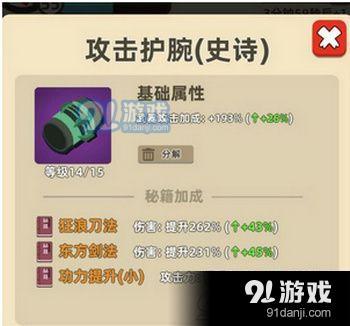 大多数游戏吃饭攻略