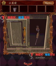 暴雨黑森林逃脱游戏攻略