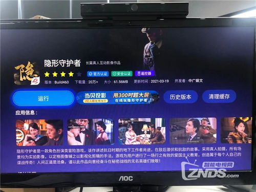 电视盒子装哪些游戏好