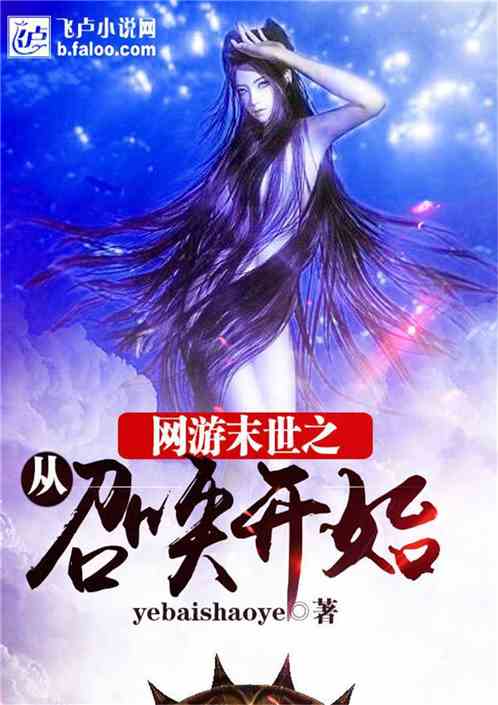 末世召唤体感游戏有哪些