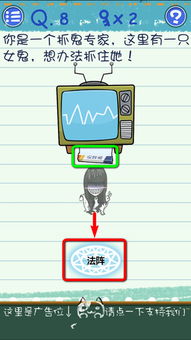 烧脑游戏3 连线攻略