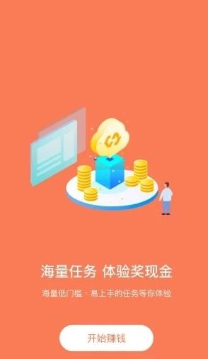 每天看广告赚钱吗