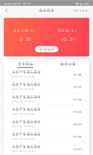 自动app看广告赚钱