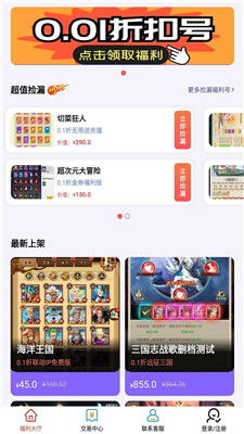 有哪些不用钱的游戏盒子