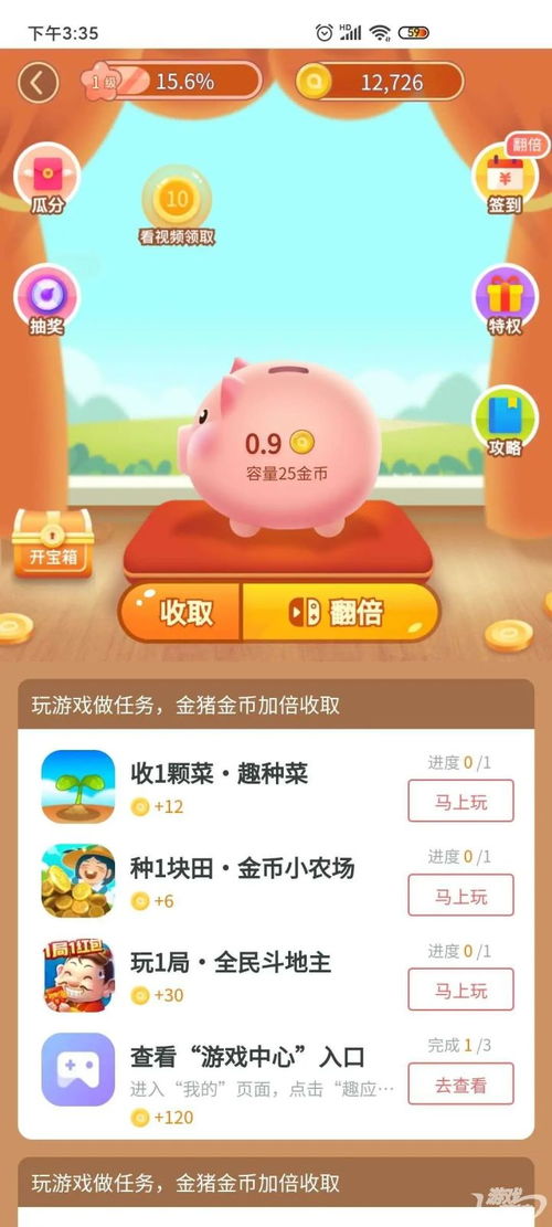 头条小游戏爆笑来袭攻略