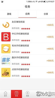 看广告签到赚钱软件
