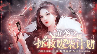快穿总裁攻略游戏类似