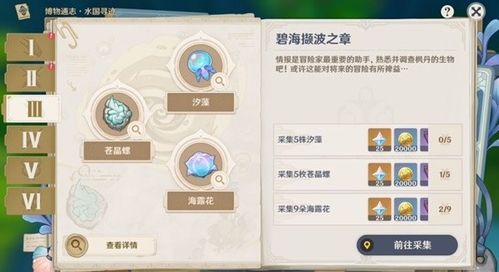 水排序游戏603关攻略