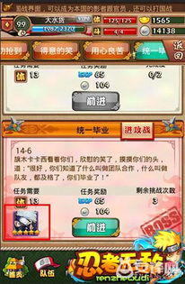 忍者无敌2游戏秘籍攻略