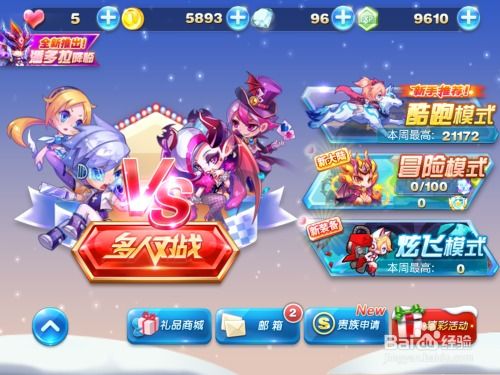 梦幻奔跑吧小猪攻略游戏