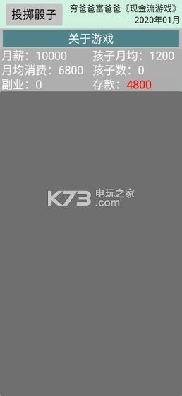 现金流游戏APP有哪些