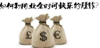 看广告赚钱搬砖