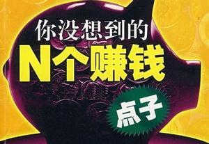 自己在家看广告赚钱