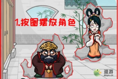 节俭二字卧底游戏攻略