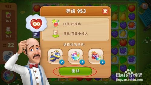 梦幻花园牛仔小游戏攻略