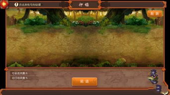 手机七夜游戏攻略