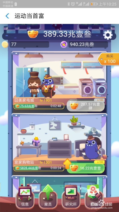 支付宝篮球游戏攻略