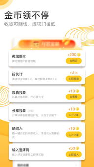 看广告赚钱完整教程