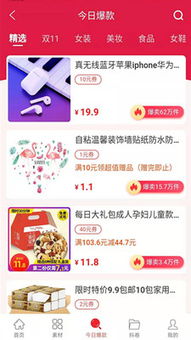 氧惠看广告赚钱