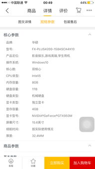 哪些是合格的游戏本配置