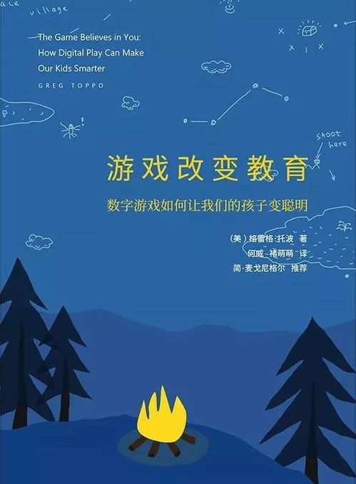 电子游戏有哪些教育意义