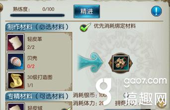 诛仙游戏制作流程攻略