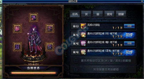 英雄传说游戏火把攻略