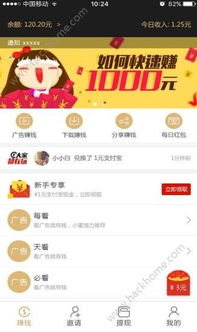 如何看广告快速赚钱