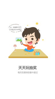 看广告赚钱小应用